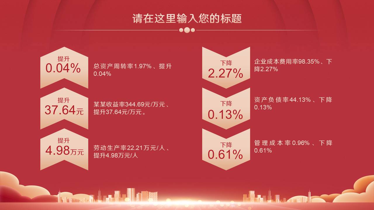 晚会颁奖 (6).pptx